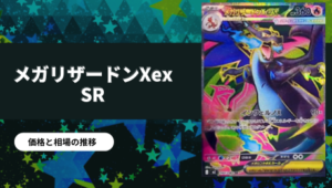 インフェルノX AR まとめ売り ポケモンカード インフェルノx ARまとめ