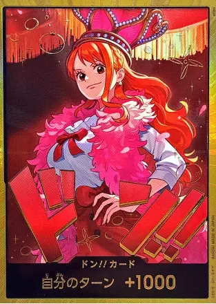 金ドン】ナミの買取価格/値段推移・相場情報！高く売るならどこ 