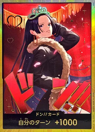 金ドン】ボア・ハンコックの買取価格/値段推移・相場情報！高く売る 
