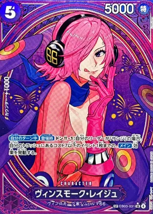 こ*す様 レイジュ sp psa10 PSA10鑑定済〕ヴィンスモーク・レイジュ 