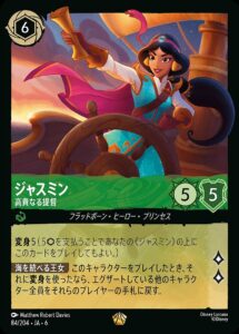 11月最新】 ロルカナの高額買取表・一覧｜PRICE BASE | PRICE BASE情報局