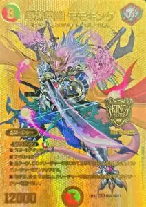 12月更新】デュエルマスターズの高額買取表・一覧｜PRICE BASE | PRICE