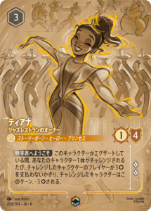 ロルカナ　クララベル　エンチャンテッド ロルカナ】クララベル エンチャンテッド買取価格/値段推移・相場