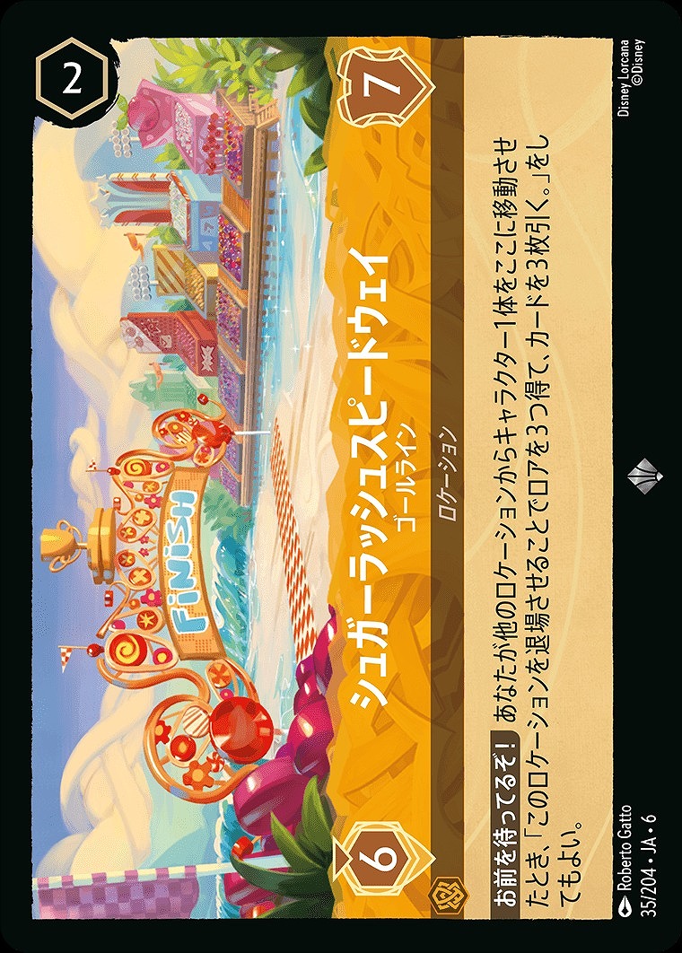 シュガーラッシュスピードウェイ - ゴールライン(ホイル)(35/204)