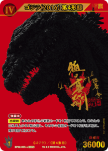 S.H.MonsterArts ガイガン 1972 10月最新】 ゴジラカードゲームの高額買取表・一覧｜PRICE BASE