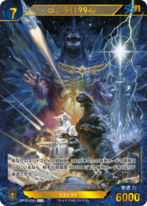 11月最新】 ゴジラカードゲームの高額買取表・一覧｜PRICE BASE