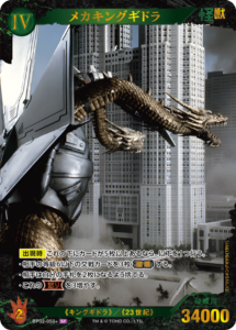 S.H.MonsterArts ゴジラ (2023) 11月最新】 ゴジラカードゲームの高額買取表・一覧｜PRICE BASE