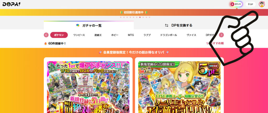 クーポンコードの入力方法