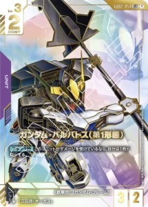 即！発送！　ガンダム　lr++ 10月最新】 ガンダムカードゲームの高額買取表・一覧｜PRICE