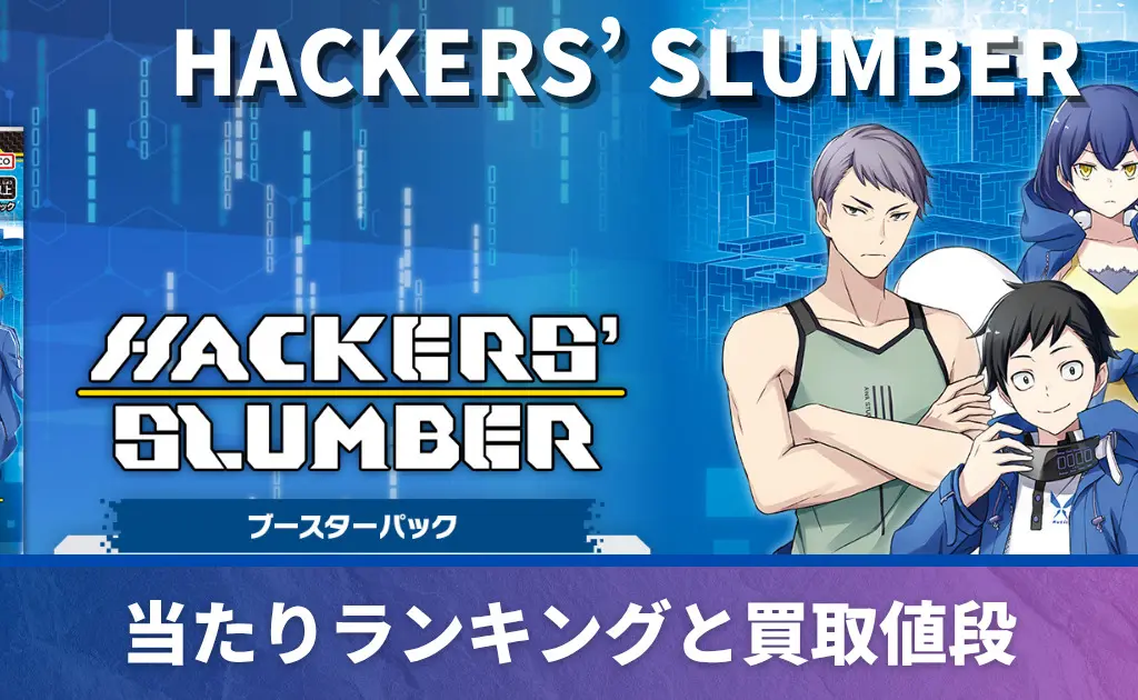 デジモン | PRICE BASE情報局