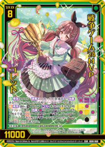 11月更新】 ゼクス(z/x)の高額買取表・一覧｜PRICE BASE | PRICE