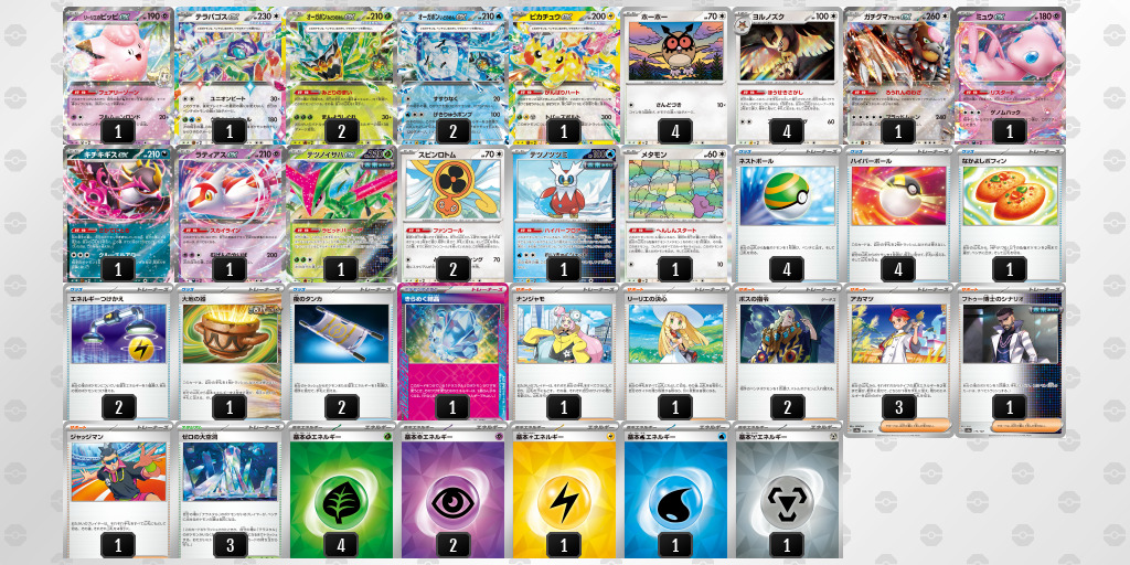 テラスタルバレット