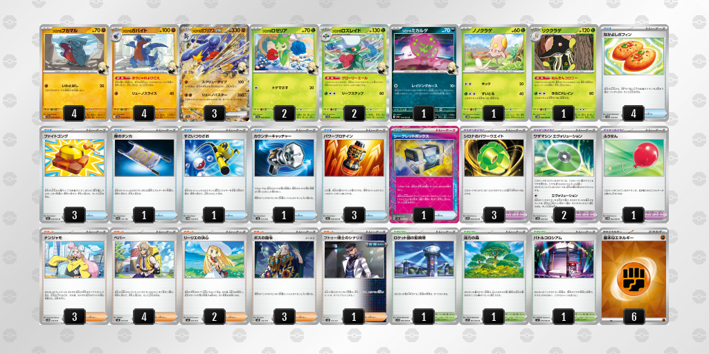 シロナのガブリアスex