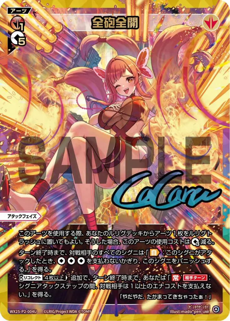 ウィクロス】「RESONANCE SELECTOR」当たりカード買取価格一覧！フリマ