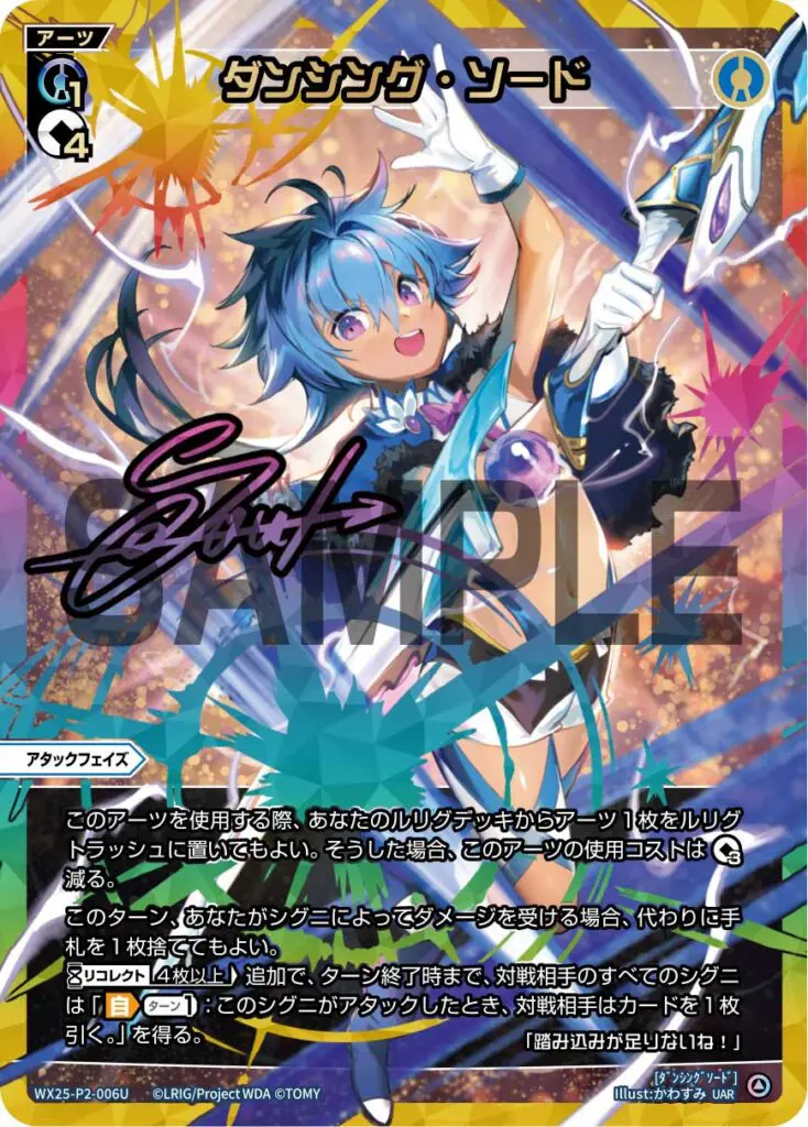 ウィクロス】「RESONANCE SELECTOR」当たりカード買取価格一覧！フリマ