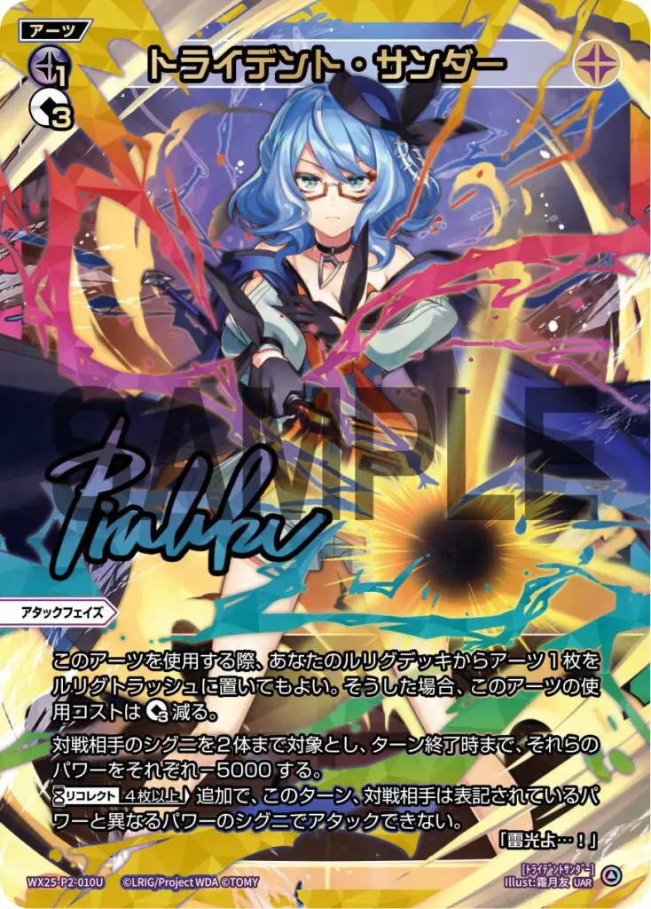 ウィクロス】「RESONANCE SELECTOR」当たりカード買取価格一覧！フリマ