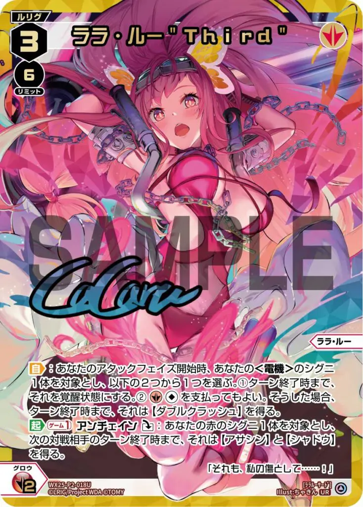 ウィクロス】「RESONANCE SELECTOR」当たりカード買取価格一覧！フリマ