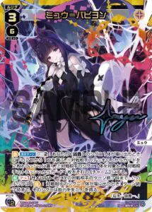 ウィクロス ミュウ＝パピヨン UR 11月更新】 ウィクロスの高額買取表