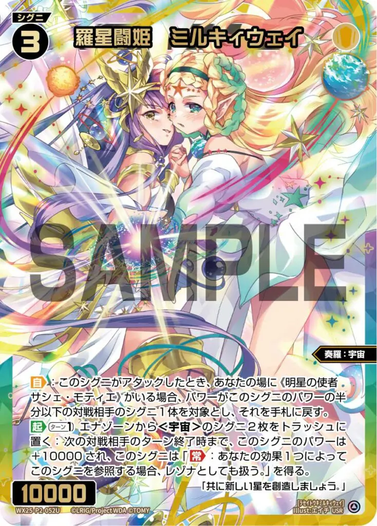 ウィクロス】「RESONANCE SELECTOR」当たりカード買取価格一覧！フリマ