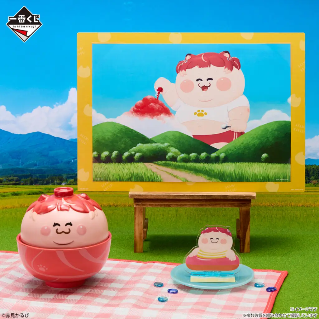 一番くじ「赤見かるび」買取価格/値段・メルカリ相場一覧！ | PRICE