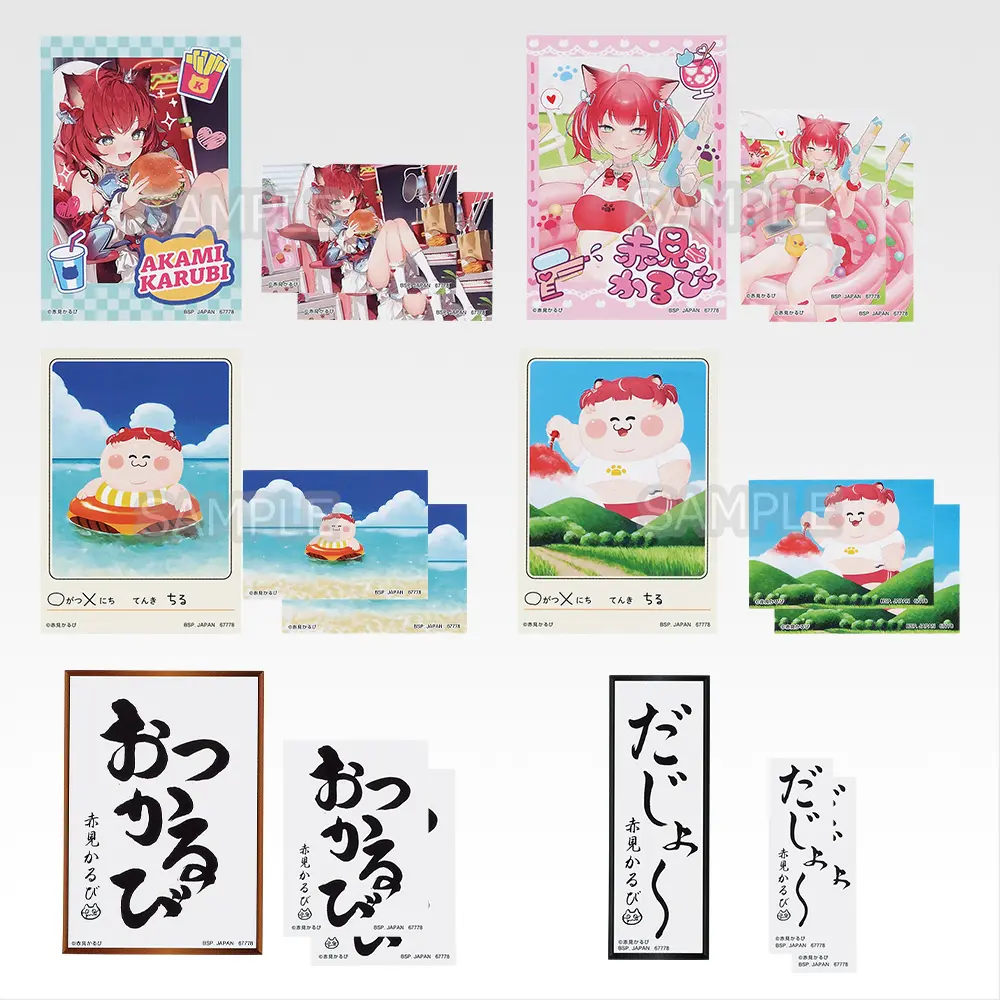 一番くじ「赤見かるび」買取価格/値段・メルカリ相場一覧！ | PRICE