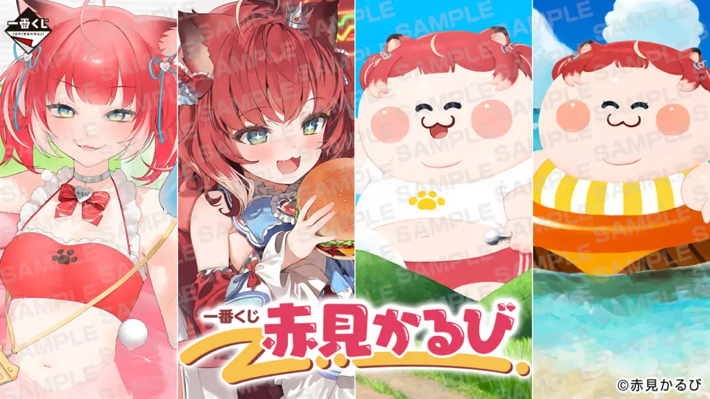 赤見かるび まとめ売り 赤見かるびのお笑いかるび塾 プラチナムザッカ