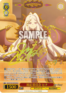 ヴァイス】 「ブルーアーカイブ The Animation」当たりカード買取価格