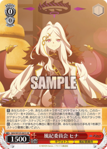 ヴァイスシュヴァルツ ブルーアーカイブ ブルアカ 風紀委員会 ヒナ sec