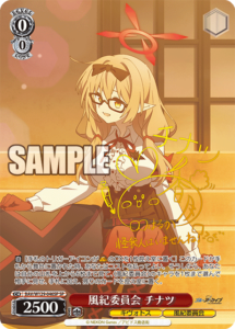 ヴァイス】 「ブルーアーカイブ The Animation」当たりカード買取価格