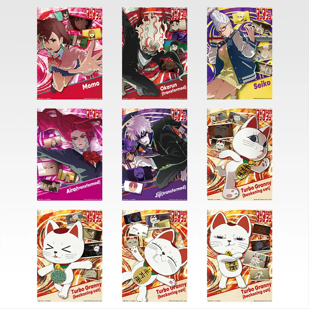 ダンダダン一番くじ プライズ品まとめ売り 一番くじ「TVアニメ『ダンダダン』 ～圧倒的怪奇、強襲！～」買取価格