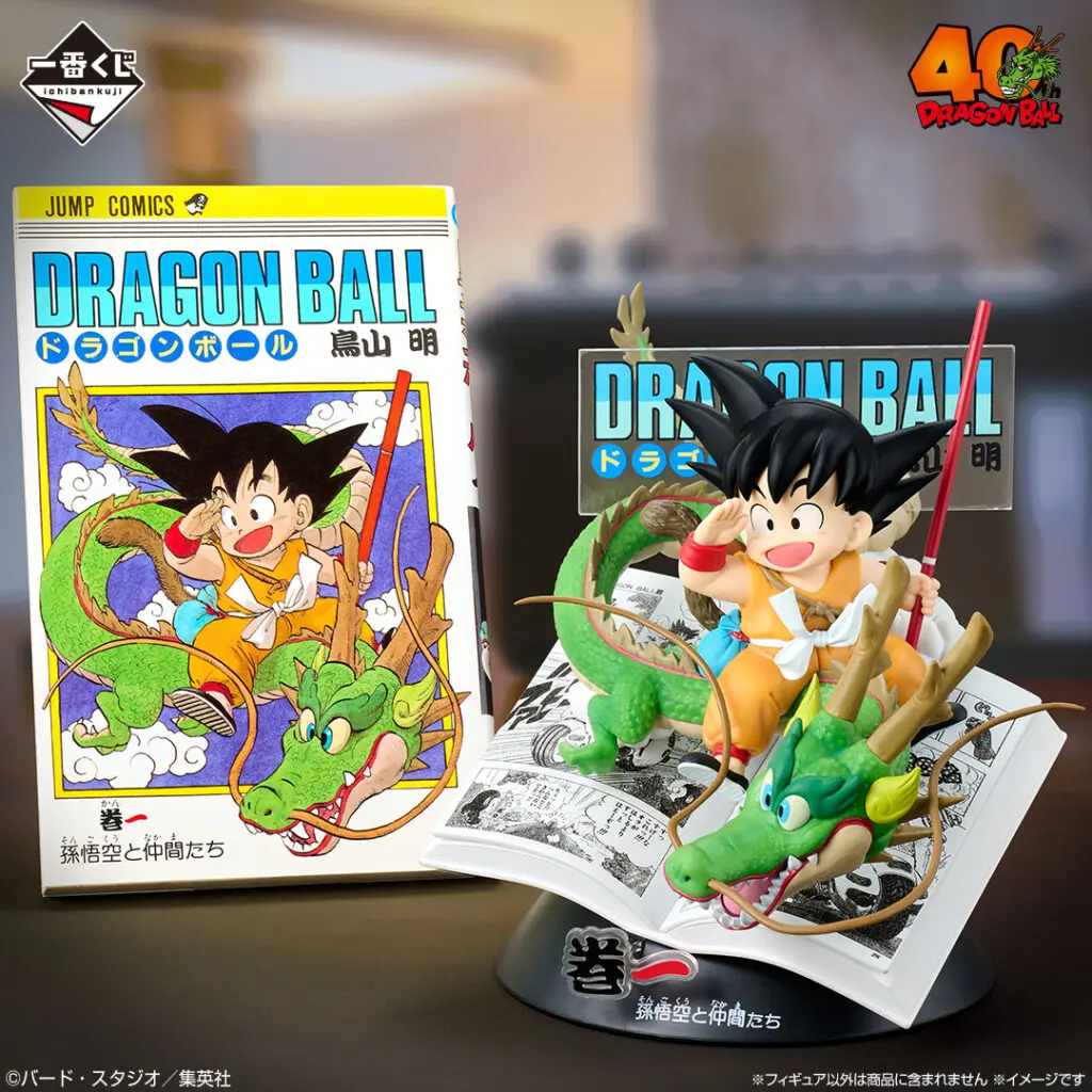 一番くじ「DRAGON BALL 40th ～其之一～」買取価格/値段