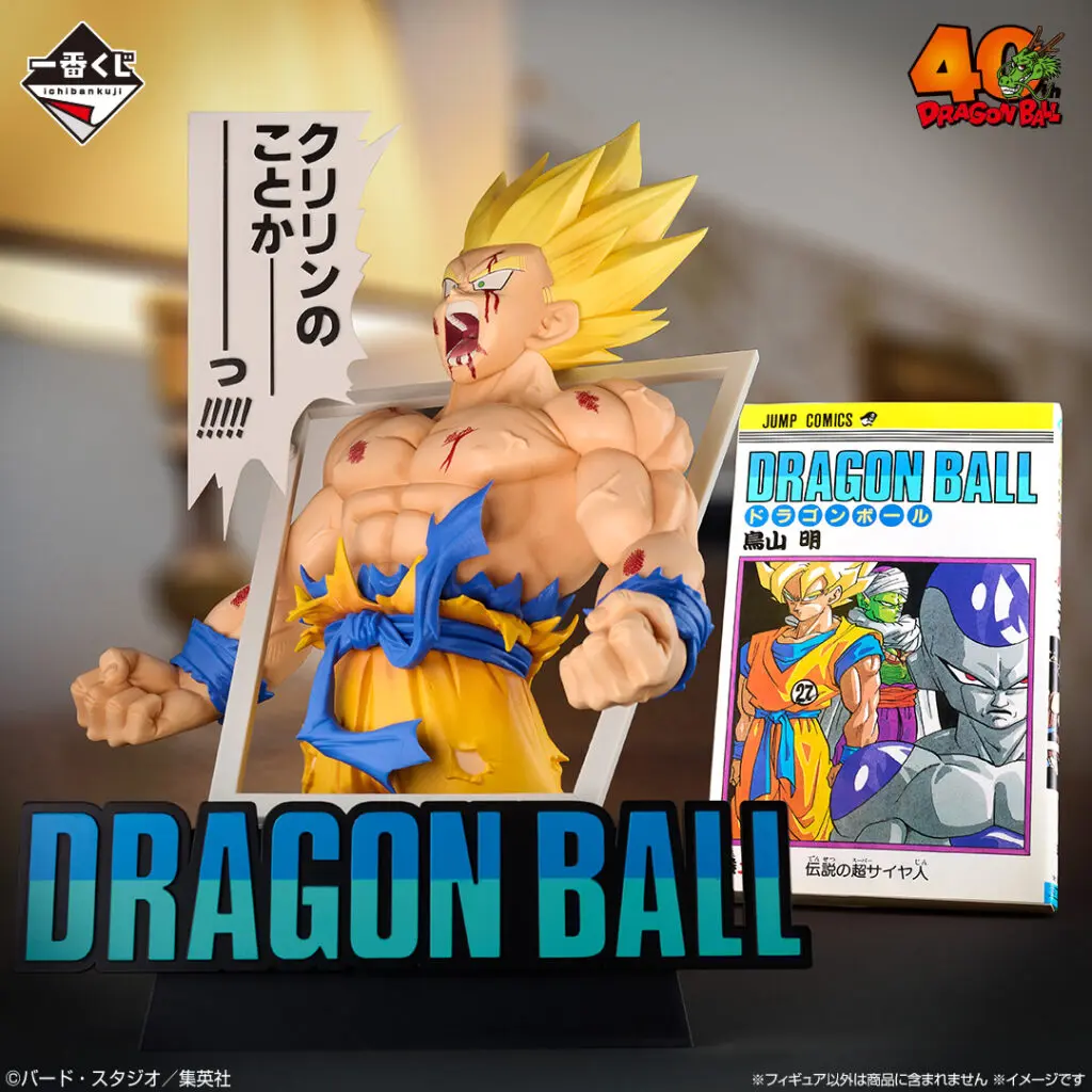 一番くじ「DRAGON BALL 40th ～其之一～」買取価格/値段