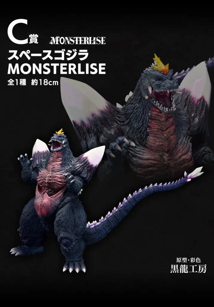 一番くじ　ゴジラ　怪獣乱舞　B賞 一番くじ「ゴジラ 怪獣乱舞 -荒ぶるモノ-」買取価格/値段・メルカリ