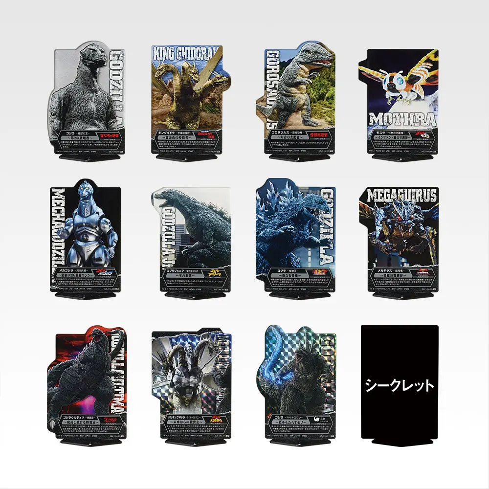 一番くじ「ゴジラ 怪獣乱舞 -荒ぶるモノ-」買取価格/値段・メルカリ