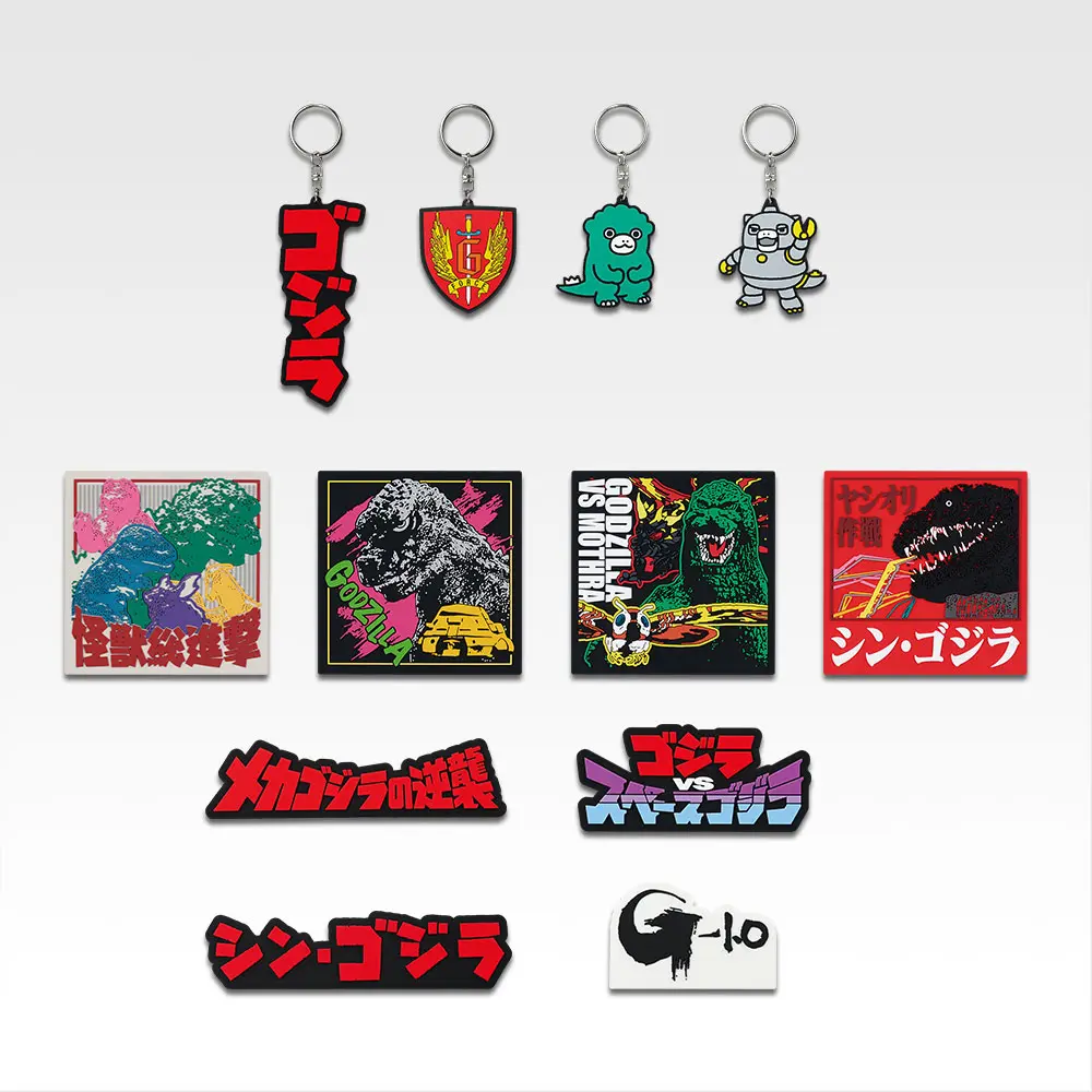 一番くじ「ゴジラ 怪獣乱舞 -荒ぶるモノ-」買取価格/値段・メルカリ