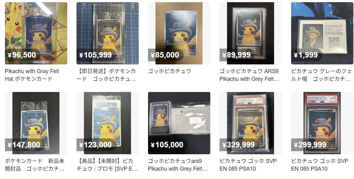 限界価格。　ゴッホピカチュウ　psa10 最安値PSA10】ポケモンカード ゴッホ ピカチュウ 2023 SVP 最安値PSA10
