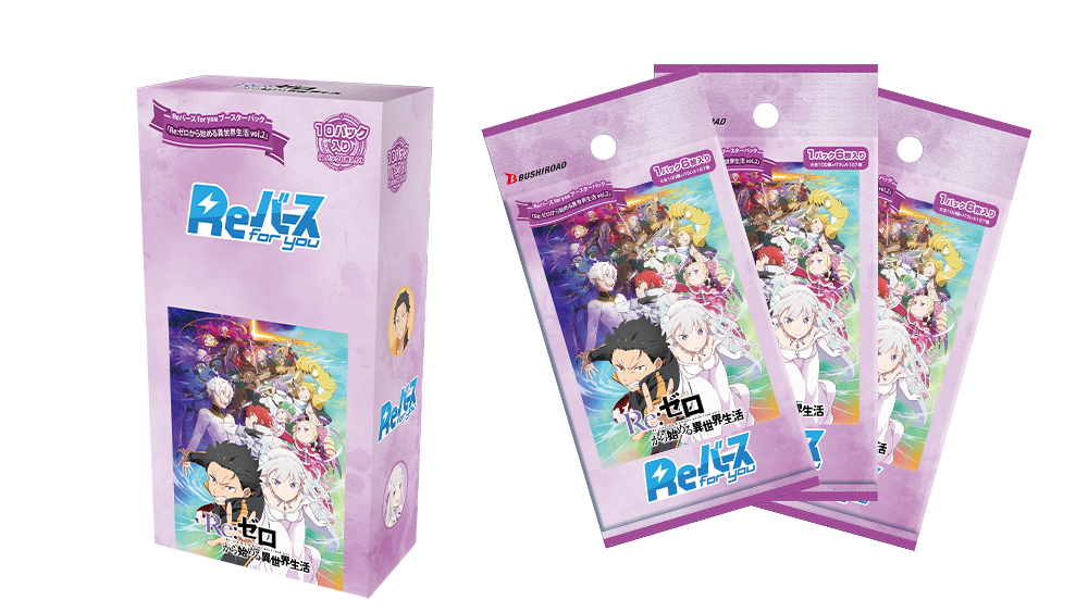 Reバース】 「Re:ゼロから始める異世界生活 vol.2」当たりカード買取