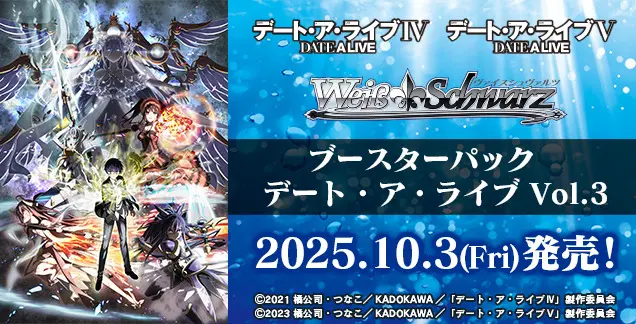 ヴァイス　 デアラ　対峙する黒白　　 ぶつかり合う思い　SP 計3枚 最終値下げ カードリスト ｜ ヴァイスシュヴァルツ｜Weiβ Schwarz