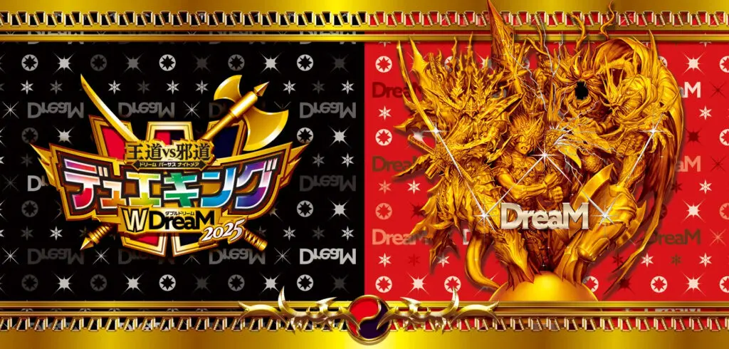 デュエマ】 「王道vs邪道 デュエキングWDreaM 2025」当たりカード買取