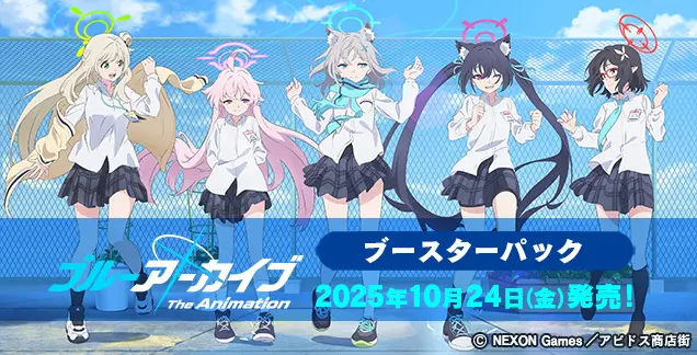 ヴァイス】 「ブルーアーカイブ The Animation」当たりカード