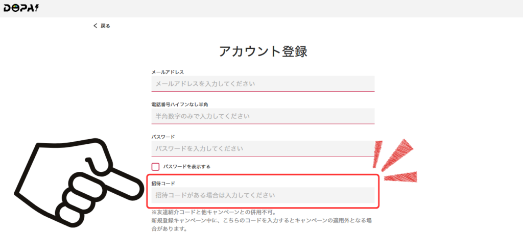 DOPA!オリパの登録方法やクーポンの使い方を徹底解説！ポイントの貯め