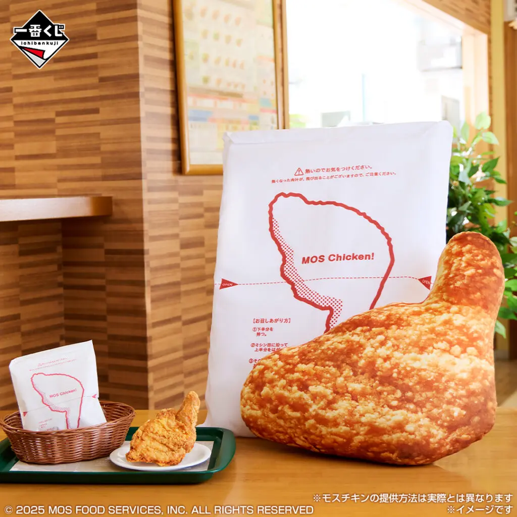 一番くじ「モスバーガー 2」買取価格/値段・メルカリ相場一覧