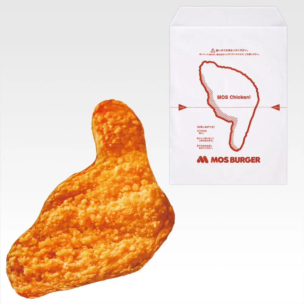 一番くじ「モスバーガー 2」買取価格/値段・メルカリ相場一覧