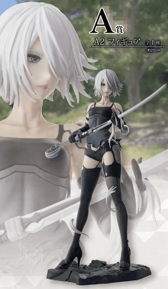 一番くじ「NieR:Automata Ver1.1a -人類に栄光あれ-」買取価格