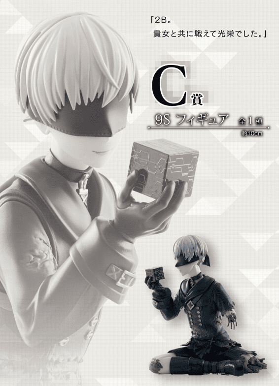 一番くじ「NieR:Automata Ver1.1a -人類に栄光あれ-」買取価格