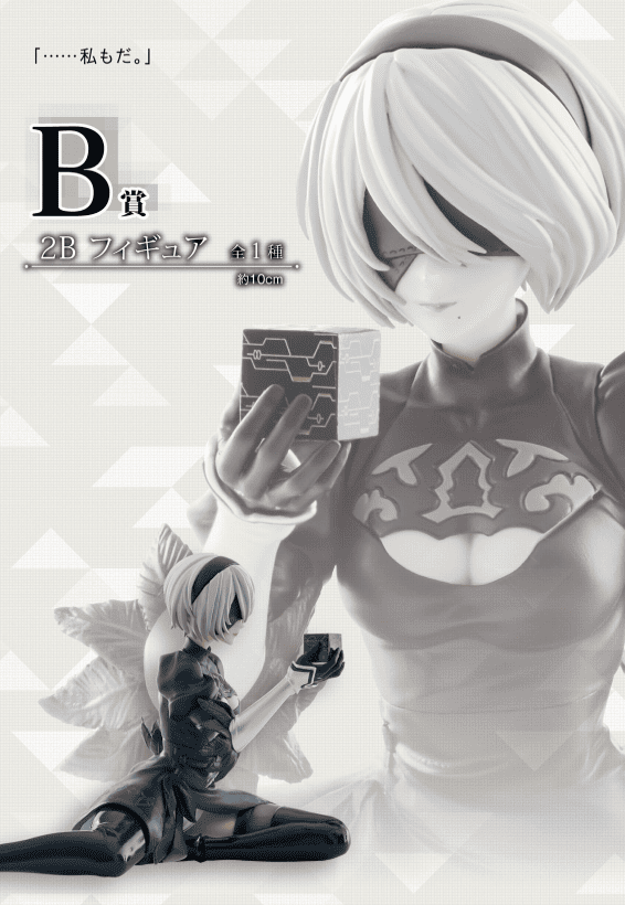 一番くじ NieR:Automata 人類に栄光あれ ラストワン A2 一番くじ NieR:Automata Ver1.1a -人類に栄光あれ-｜一番くじ
