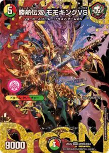 11月更新】デュエルマスターズの高額買取表・一覧｜PRICE BASE | PRICE