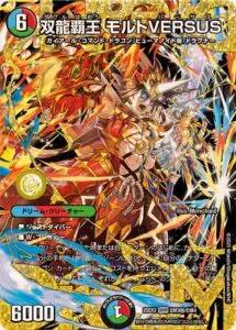 10月更新】デュエルマスターズの高額買取表・一覧｜PRICE BASE