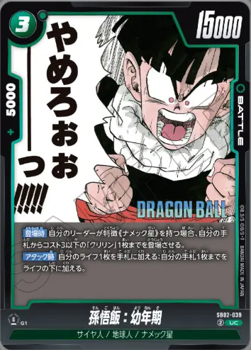 漫画ブースター2】MANGA BOOSTER 02当たりカード買取価格一覧！フリマ