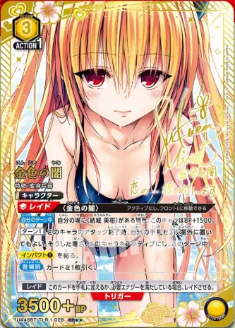 ユニオンアリーナ ToLOVEる モモ パラレル ユニオンアリーナToLOVEる